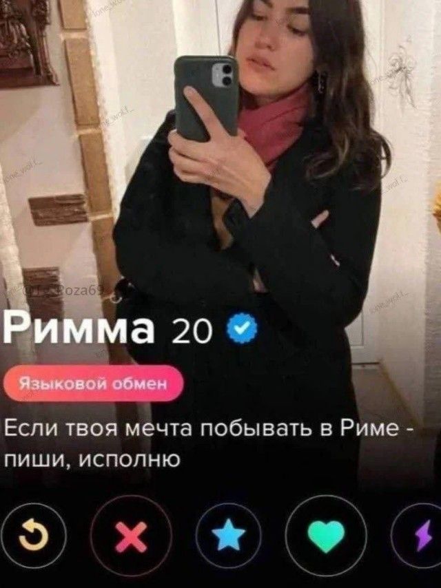 Римма 20 Языковой обмен Если твоя мечта побывать в Риме - пиши, исполню