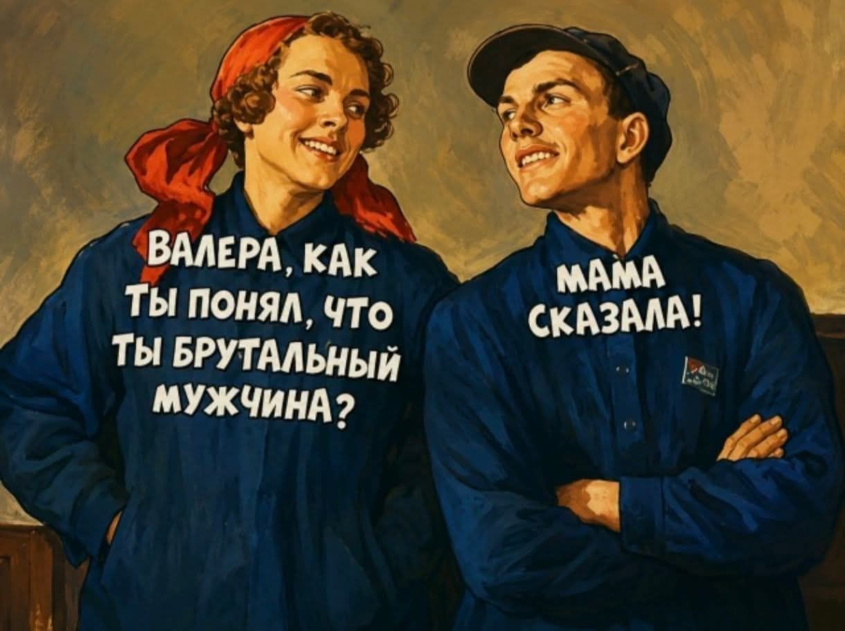 ВАЛЕРА, КАК ТЫ ПОНЯЛ, ЧТО ТЫ БРУТАЛЬНЫЙ МУЖЧИНА? МАМА СКАЗАЛА!