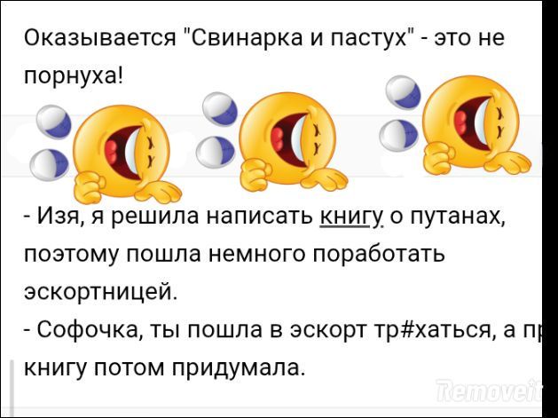 Оказывается 