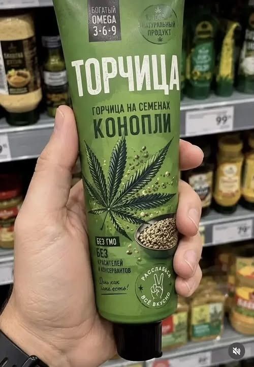 БОГАТЫЙ OMEGA 3-6-9 100% НАТУРАЛЬНЫЙ ПРОДУКТ ГОРЧИЦА ГОРЧИЦА НА СЕМЕНАХ КОНОПЛИ БЕЗ ГМО БЕЗ КРАСИТЕЛЕЙ И КОНСЕРВАНТОВ День как она есть! РАССЛАБЬСЯ ВСЕ ВКУСНО