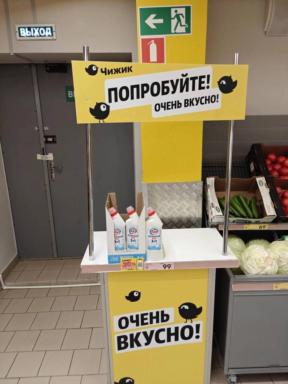 ВЫХОД Чижик ПОПРОБУЙТЕ! ОЧЕНЬ ВКУСНО! AXL БЕЛИЗНА 3в1 99 АХL СКИДКА -20% ОЧЕНЬ ВКУСНО!