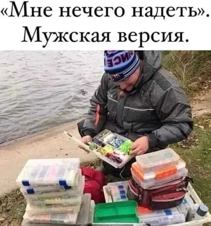 «Мне нечего надеть». Мужская версия.