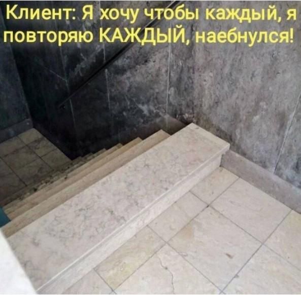 Клиент: Я хочу чтобы каждый, я повторяю КАЖДЫЙ, наебнулся!