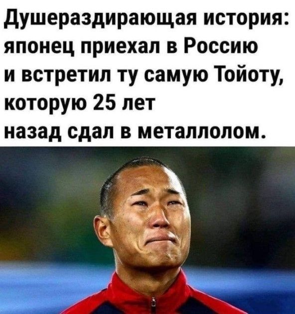 Душераздирающая история: японец приехал в Россию и встретил ту самую Тойоту, которую 25 лет назад сдал в металлолом.