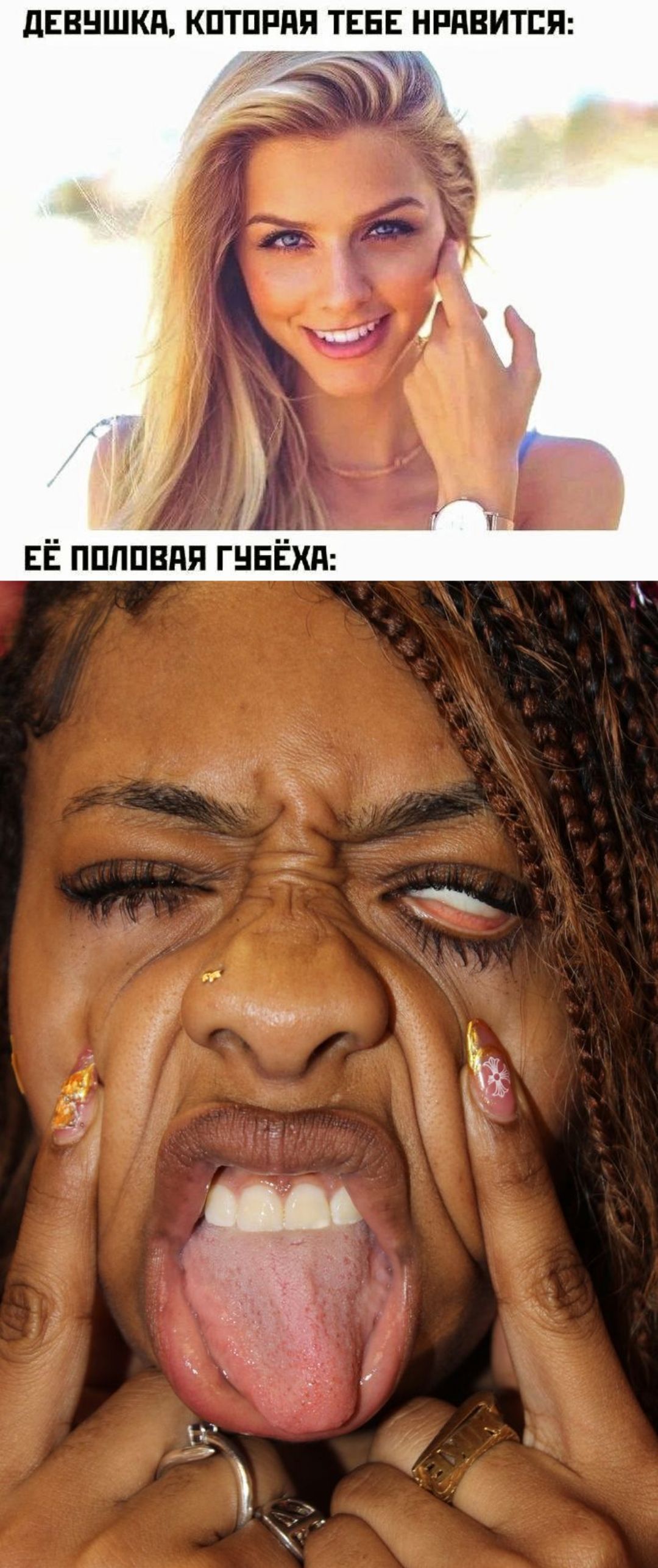 Девушка, которая тебе нравится: Её половая губёха: