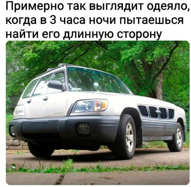 Примерно так выглядит одеяло, когда в 3 часа ночи пытаешься найти его длинную сторону