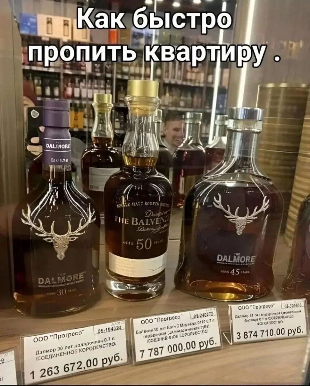 Как быстро пропить квартиру. Далмор 30 лет подарочная 0.7 л / Соединенное Королевство / 1 263 672,00 руб. Балвени 50 лет Батч 2 Миредж 0.7 л подарочная (Шотландское виски) / Соединенное Королевство / 7 787 000,00 руб. Далмор 45 лет подарочная 0.7 л / Соединенное Королевство / 3 874 710,00 руб.