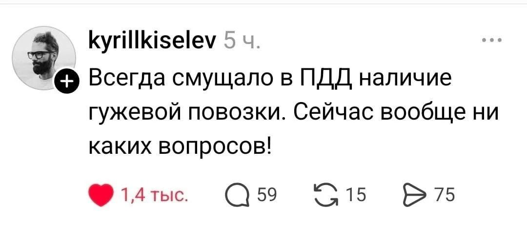 Всегда смущало в ПДД наличие гужевой повозки. Сейчас вообще никаких вопросов!