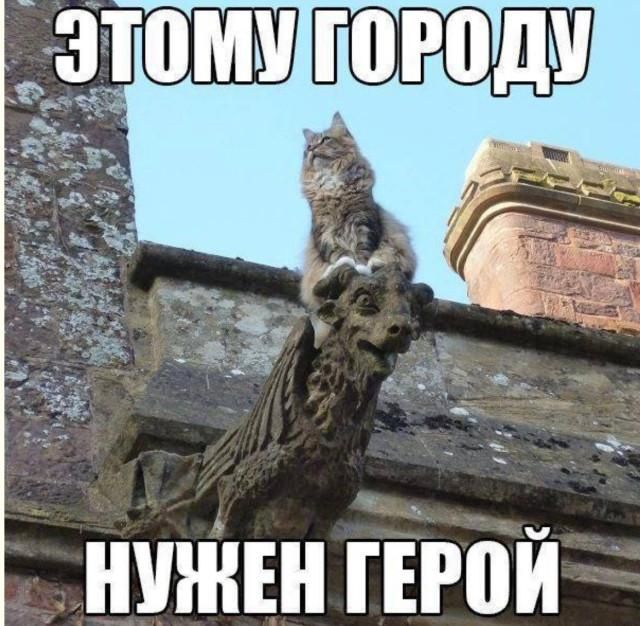 ЭТОМУ ГОРОДУ НУЖЕН ГЕРОЙ