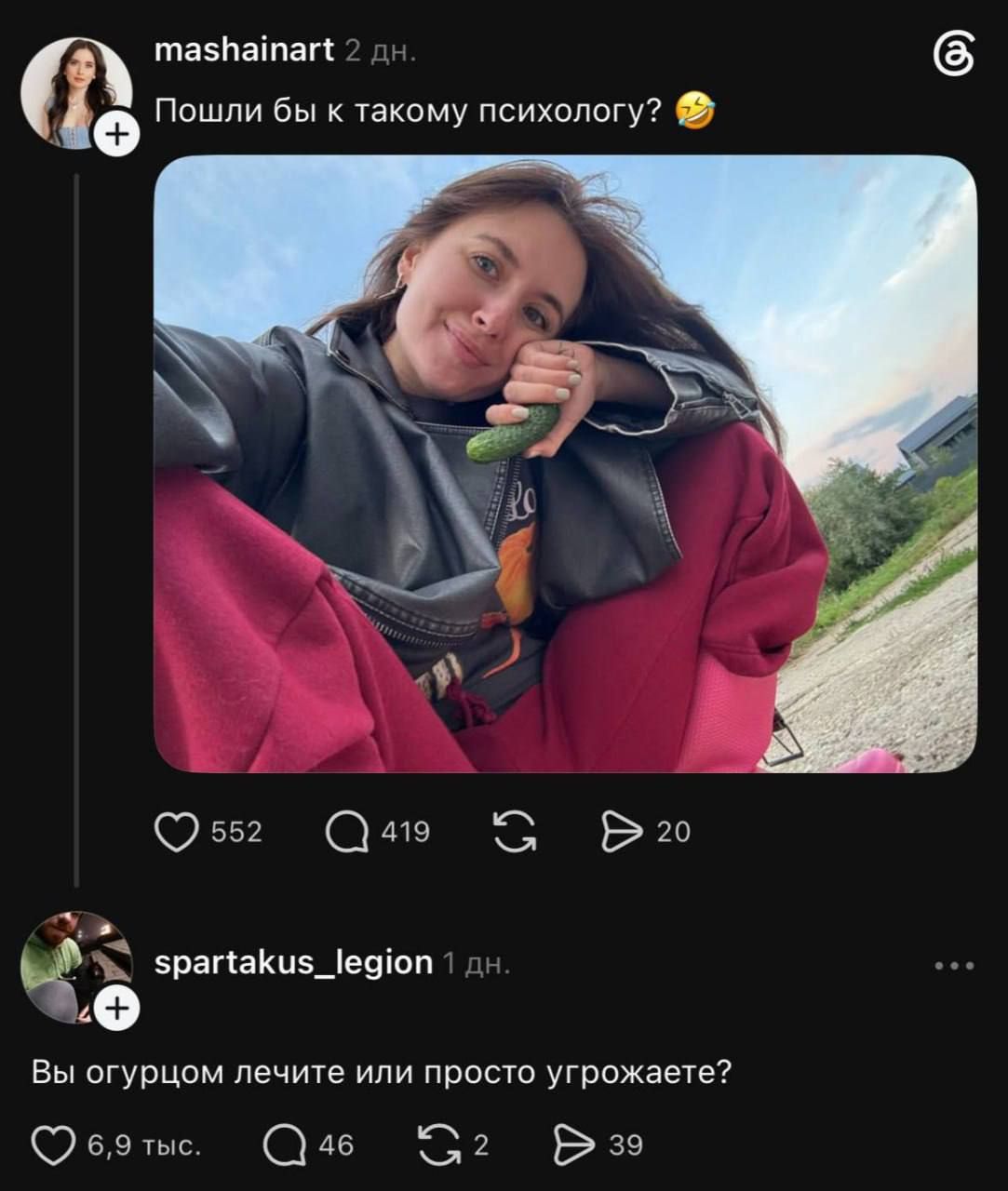 Пошли бы к такому психологу? Вы огурцом лечите или просто угрожаете?