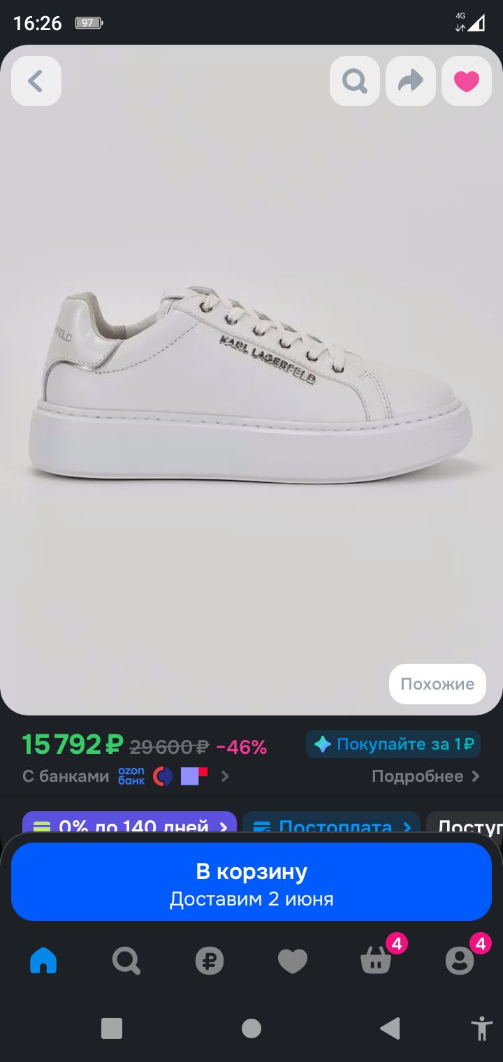 16:26 97% 4G KARL LAGERFELD Похожие 15792 ₽ 29600 ₽ -46% С банками ozon банк Покупайте за 1₽ Подробнее 0% до 140 дней Постоплата В корзину Доставим 2 июня
