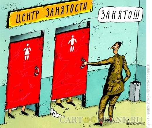 ЦЕНТР ЗАНЯТОСТИ ЗАНЯТО!!!