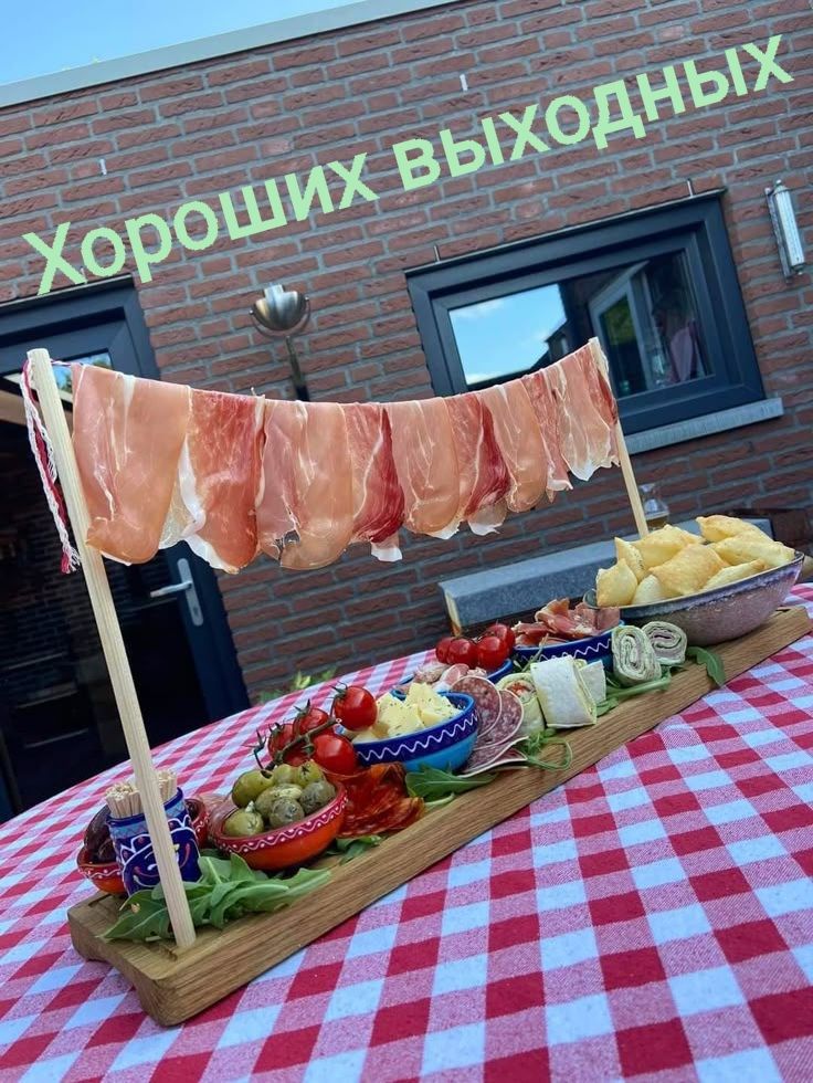 Хороших выходных