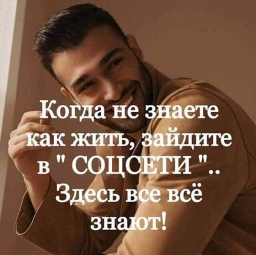 Когда не знаете как жить, зайдите в 
