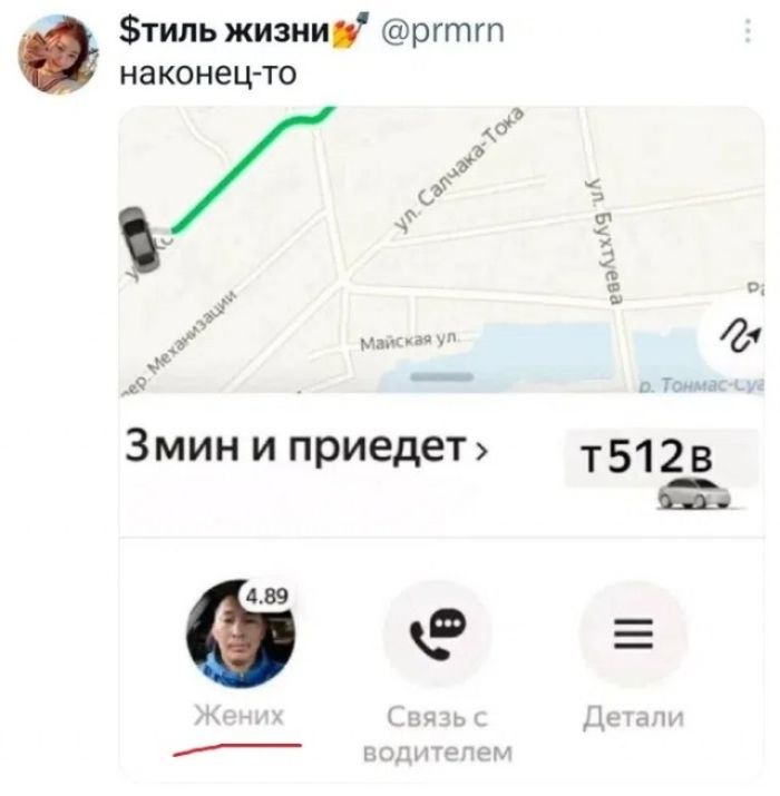 $СТИЛЬ ЖИЗНИ 🔥 @prmrn наконец-то 3мин и приедет T512B Жених Связь с водителем Детали ул. Салчака-Тока ул. Бухтуева Майская ул. пер. Механизации р. Тонмас-суе