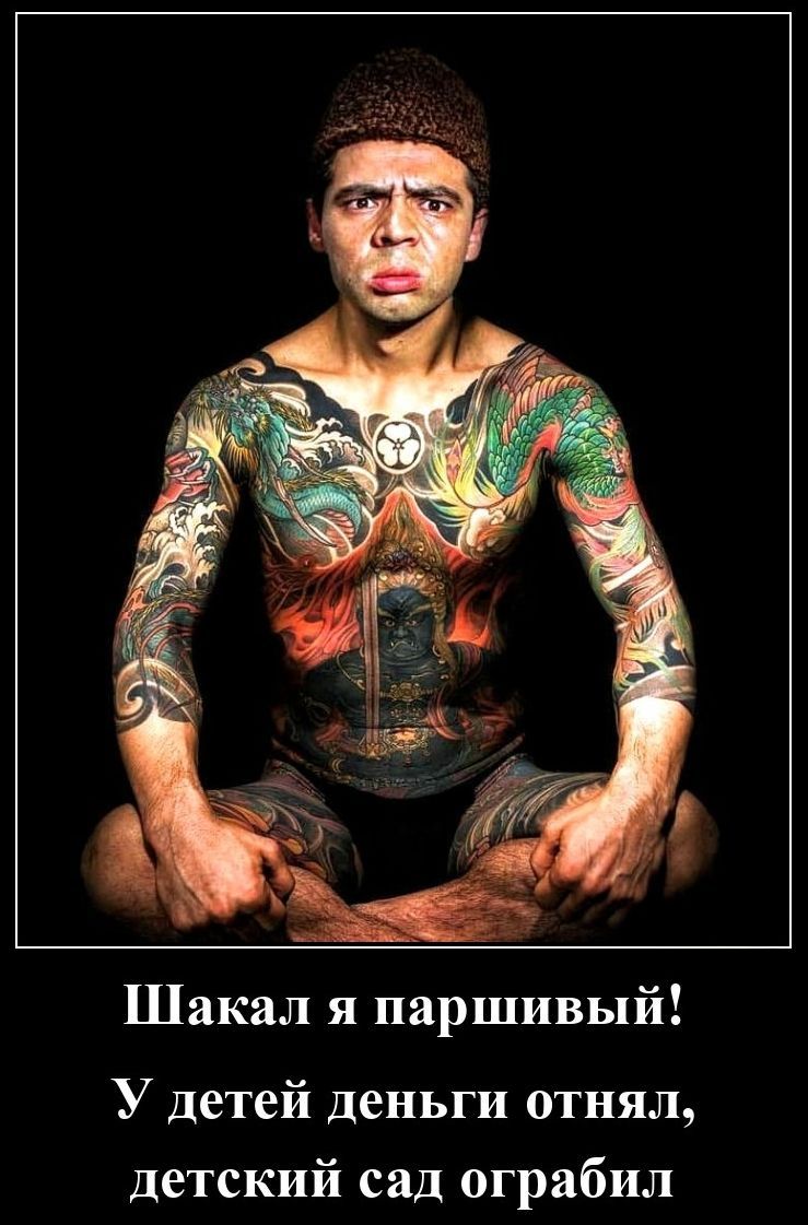 Шакал я паршивый! У детей деньги отнял, детский сад ограбил