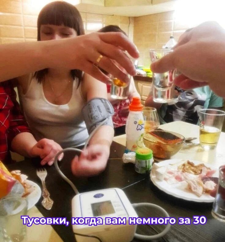 Тусовки, когда вам немного за 30