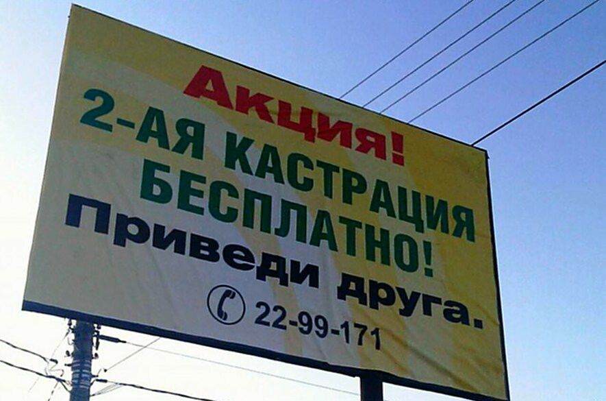 Акция! 2-ая кастрация бесплатно! Приведи друга. 22-99-171