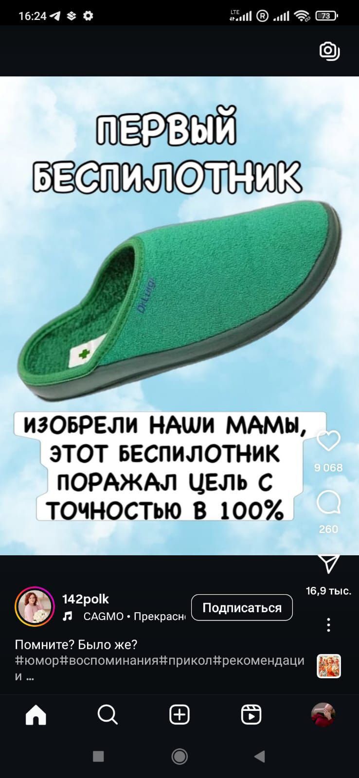 ПЕРВЫЙ БЕСПИЛОТНИК ИЗОБРЕЛИ НАШИ МАМЫ, ЭТОТ БЕСПИЛОТНИК ПОРАЖАЛ ЦЕЛЬ С ТОЧНОСТЬЮ В 100%. Помните? Было же? #юмор#воспоминания#прикол#рекомендации