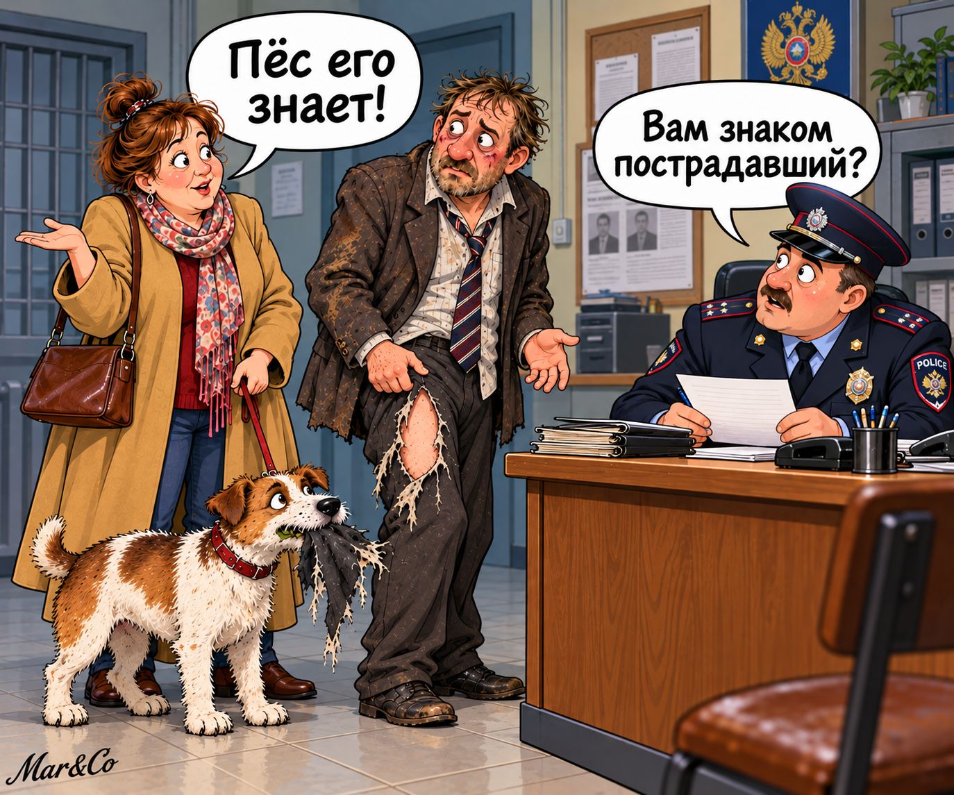 Вам знаком пострадавший? Пёс его знает!