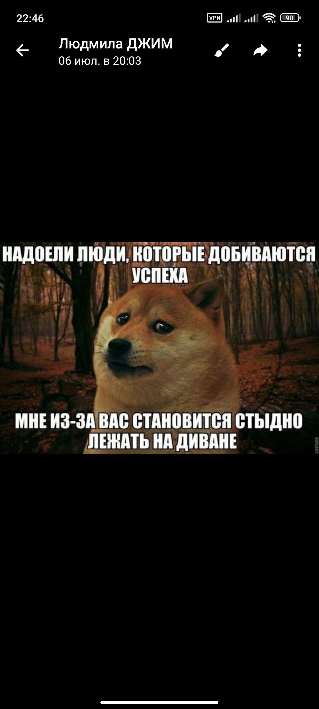 Людмила ДЖИМ 06 июл. в 20:03 НАДОЕЛИ ЛЮДИ, КОТОРЫЕ ДОБИВАЮТСЯ УСПЕХА МНЕ ИЗ-ЗА ВАС СТАНОВИТСЯ СТЫДНО ЛЕЖАТЬ НА ДИВАНЕ