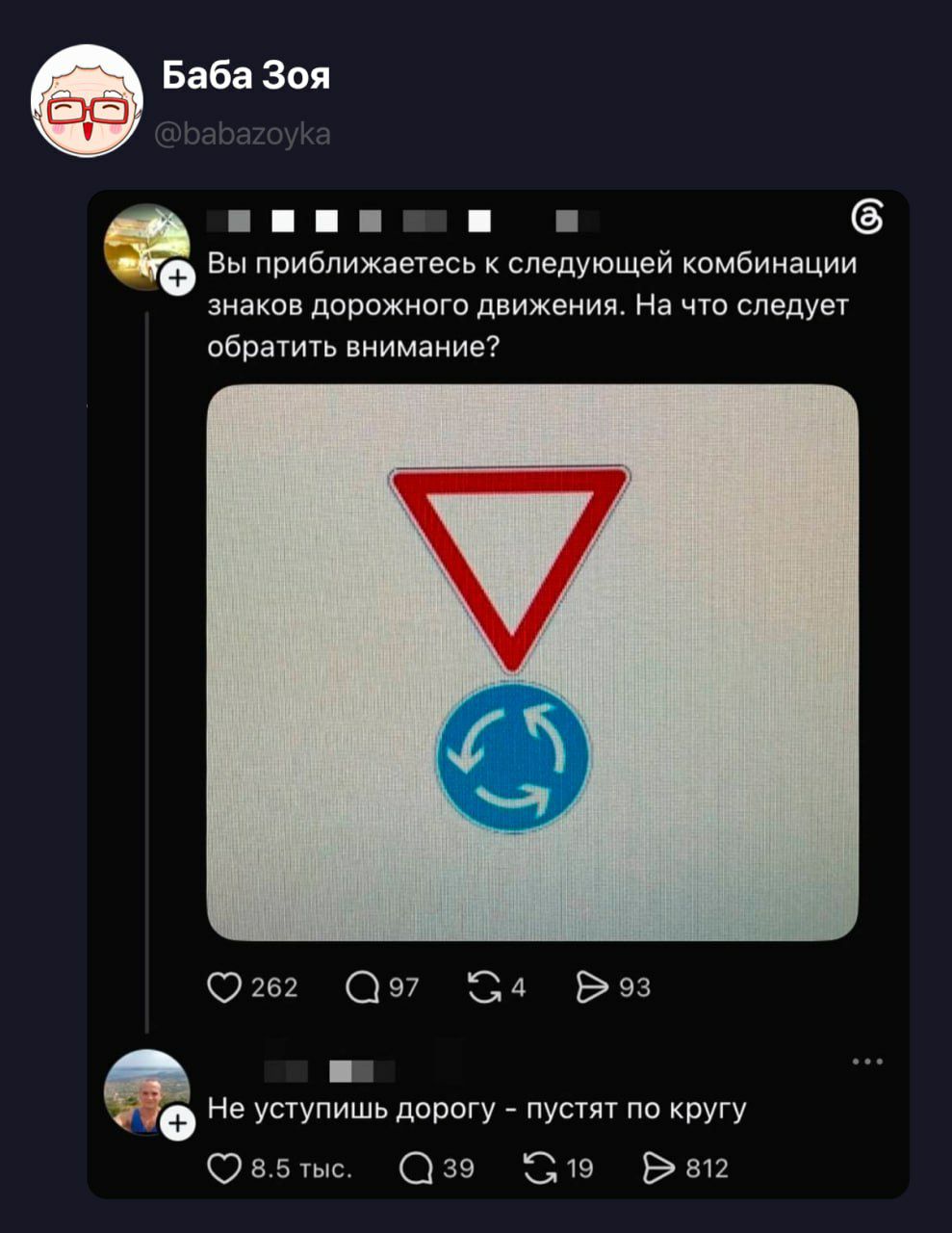 Вы приближаетесь к следующей комбинации знаков дорожного движения. На что следует обратить внимание? Не уступишь дорогу - пустят по кругу.