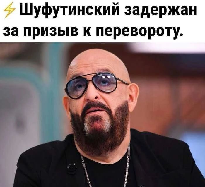 Шуфутинский задержан за призыв к перевороту.