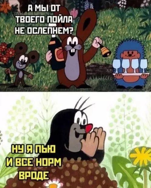 А мы от твоего пойла не ослепнем? Ну я пью и все норм вроде