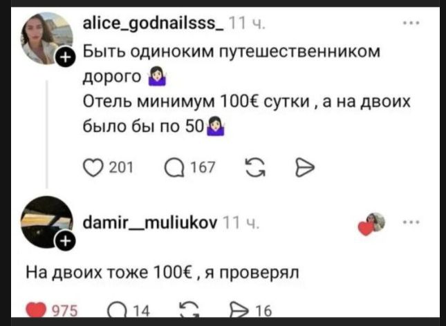 Быть одиноким путешественником дорого 🤷‍♀️ Отель минимум 100€ сутки, а на двоих было бы по 50 🤷‍♀️ На двоих тоже 100€, я проверял