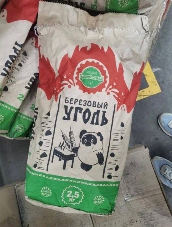 ПРОДУКТ БАШКОРТОСТАНА БЕРЕЗОВЫЙ УГОЛЬ 2,5 КГ