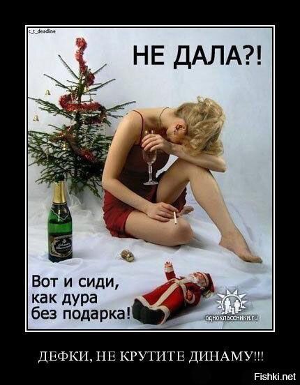 НЕ ДАЛА?! Вот и сиди, как дура без подарка! ДЕФКИ, НЕ КРУТИТЕ ДИНАМУ!!!
