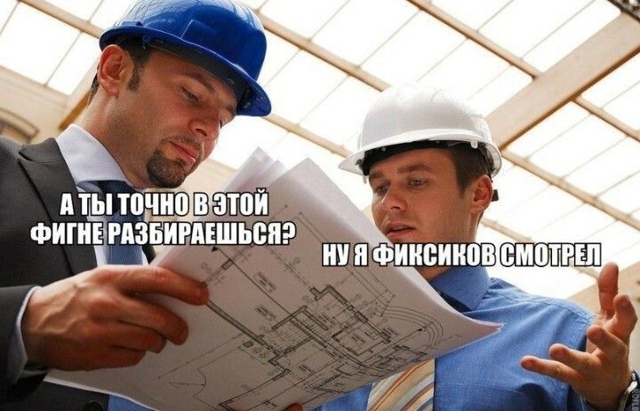А ты точно в этой фигне разбираешься? Ну я фиксиков смотрел