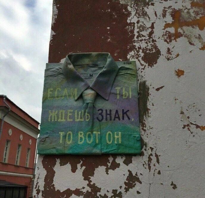 Если ты ждешь знак, то вот он