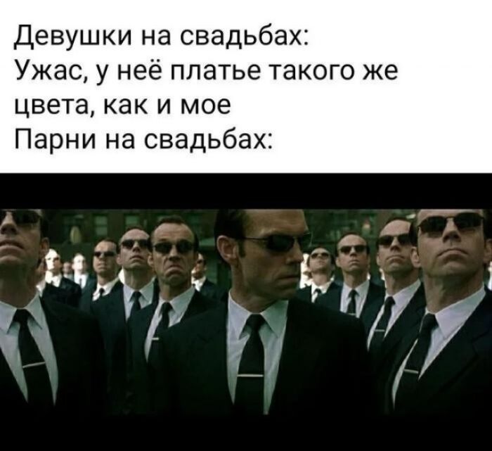 Девушки на свадьбах: Ужас, у неё платье такого же цвета, как и мое Парни на свадьбах: