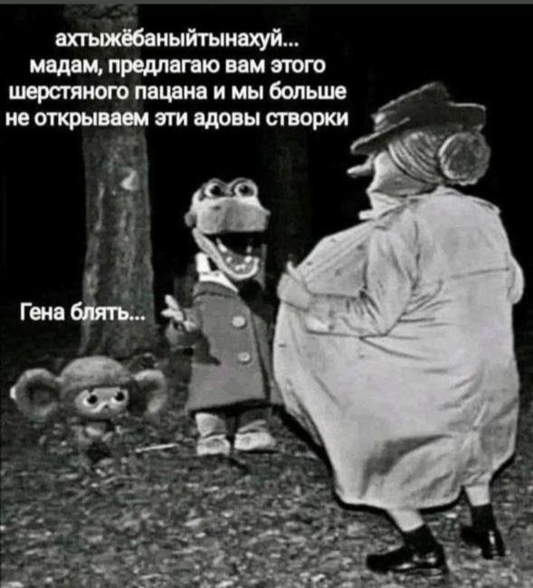 ахтыжёбаныйтынахуй... мадам, предлагаю вам этого шерстяного пацана и мы больше не открываем эти адовы створки. Гена блять...