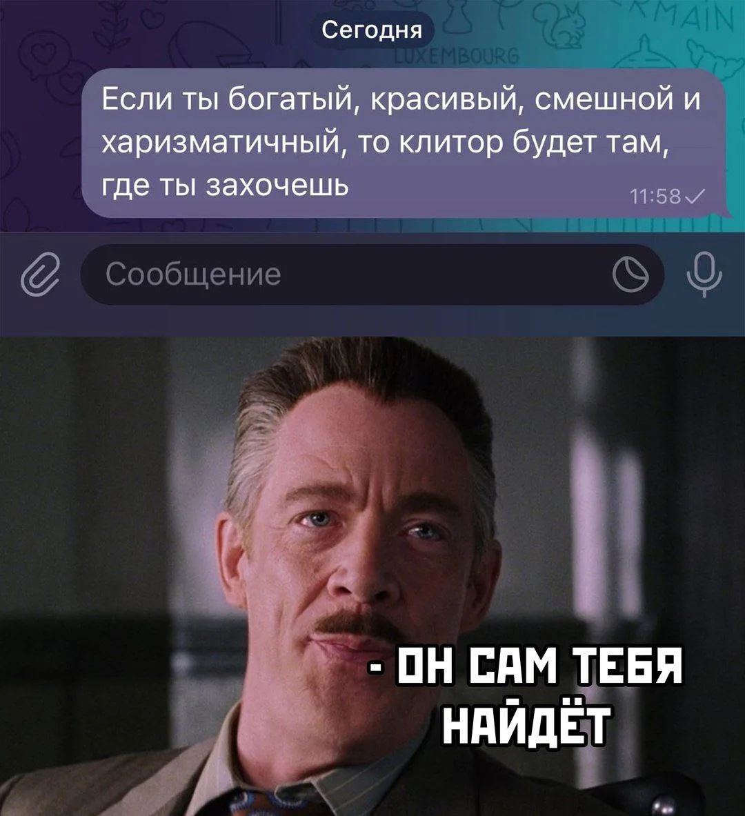 Если ты богатый, красивый, смешной и харизматичный, то клитор будет там, где ты захочешь. ОН САМ ТЕБЯ НАЙДЁТ