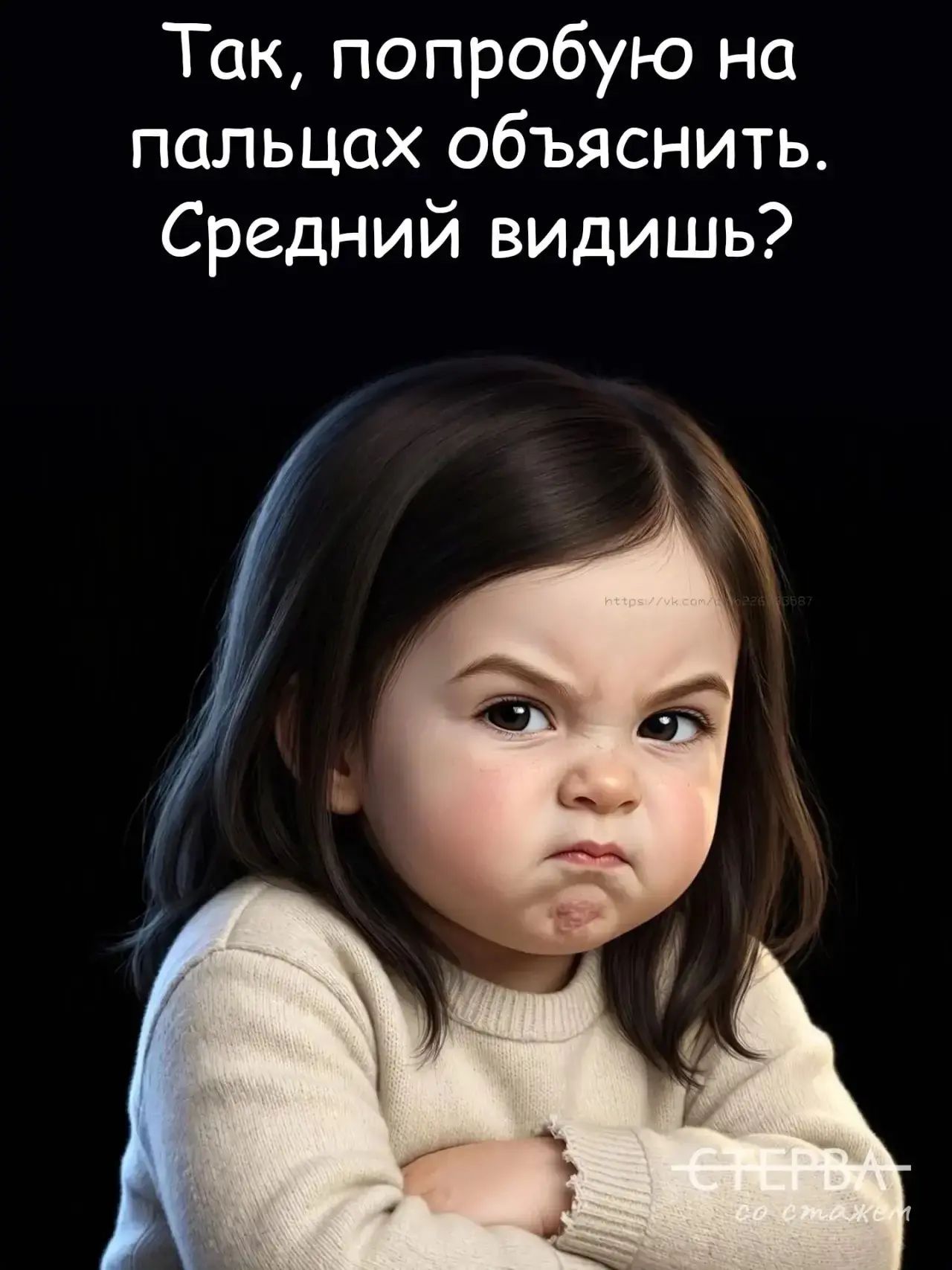 Так, попробую на пальцах объяснить. Средний видишь?