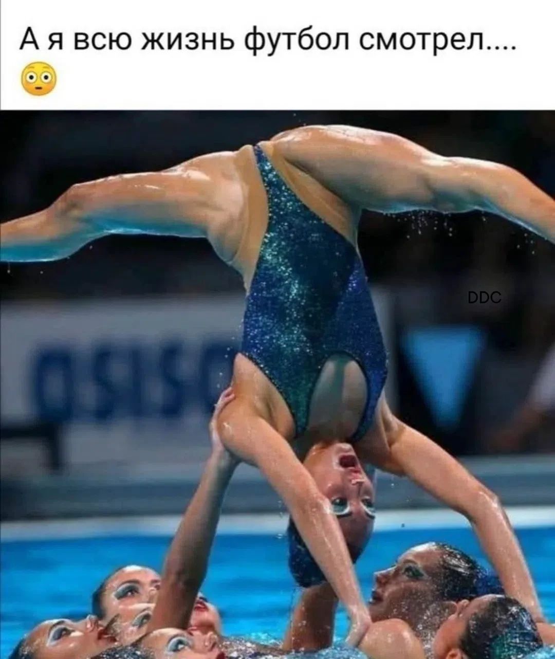А я всю жизнь футбол смотрел.... 😳