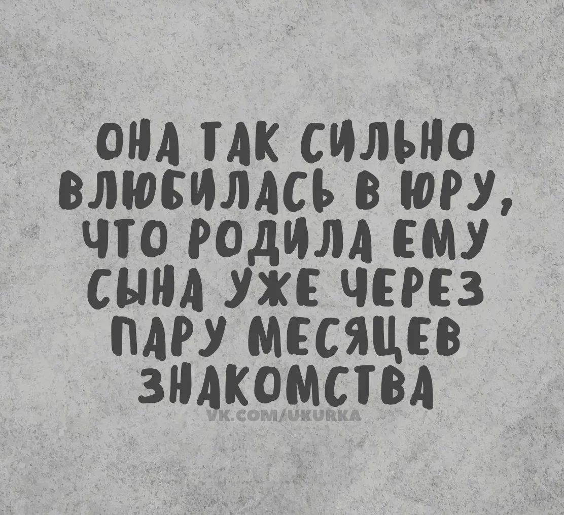 ОНА ТАК СИЛЬНО ВЛЮБИЛАСЬ В ЮРУ, ЧТО РОДИЛА ЕМУ СЫНА УЖЕ ЧЕРЕЗ ПАРУ МЕСЯЦЕВ ЗНАКОМСТВА