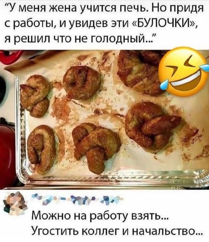 У меня жена учится печь. Но придя с работы, и увидев эти «БУЛОЧКИ», я решил что не голодный... Можно на работу взять... Угостить коллег и начальство...