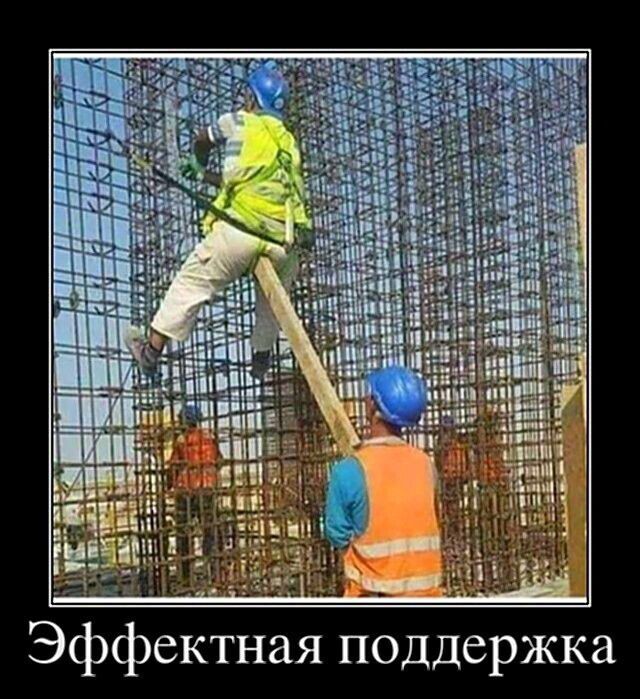 Эффектная поддержка