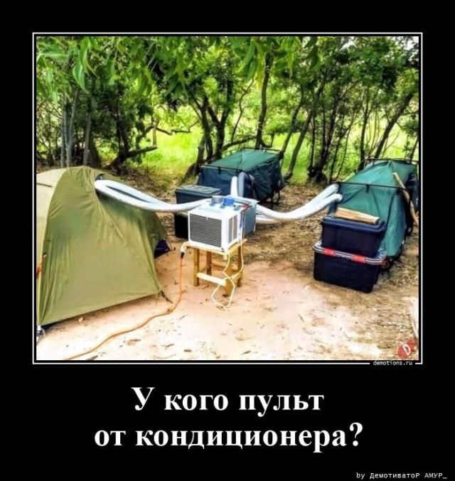 У кого пульт от кондиционера?