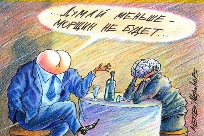 Думай меньше - морщин не будет...