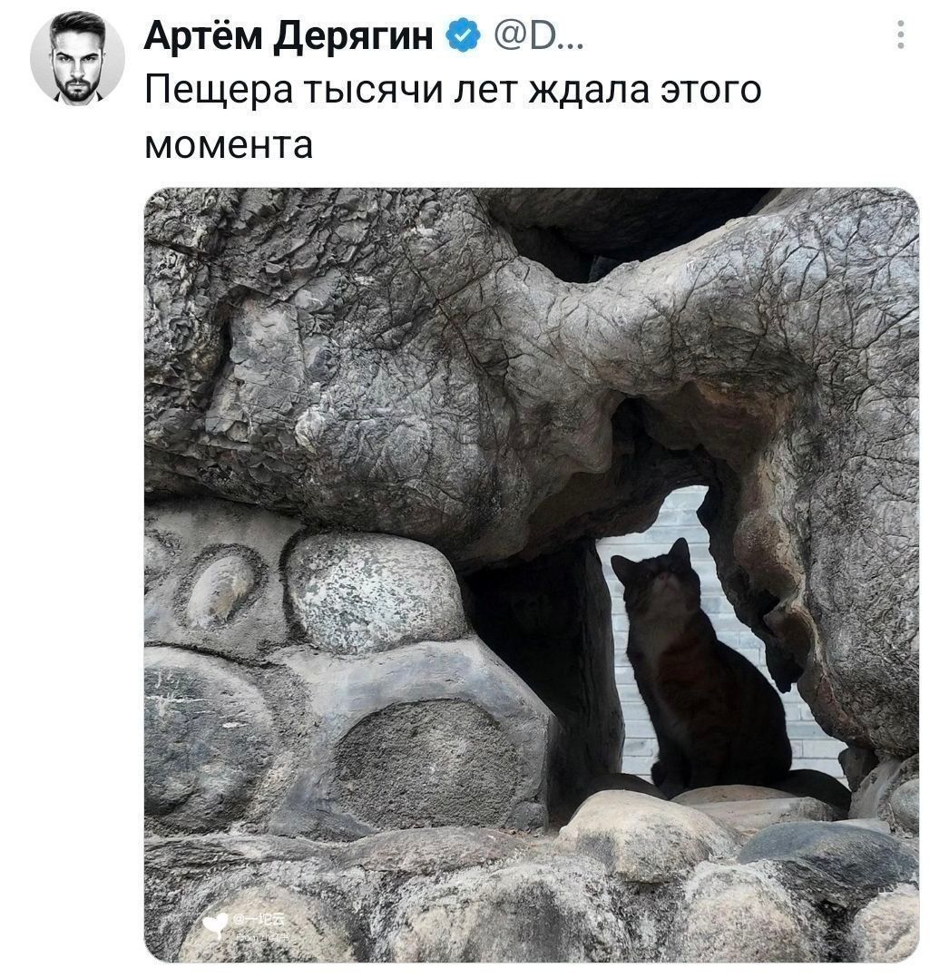 Артём Дерягин @D... Пещера тысячи лет ждала этого момента