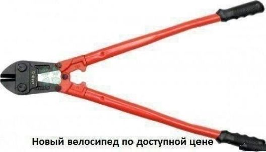 Новый велосипед по доступной цене