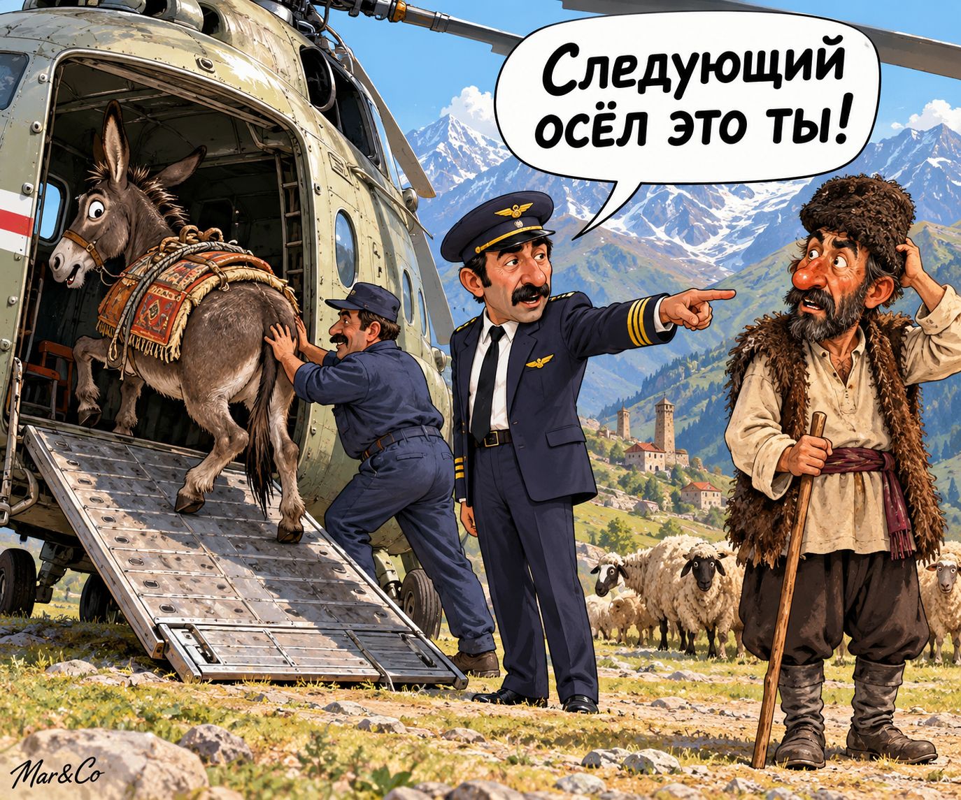 Следующий осёл это ты!