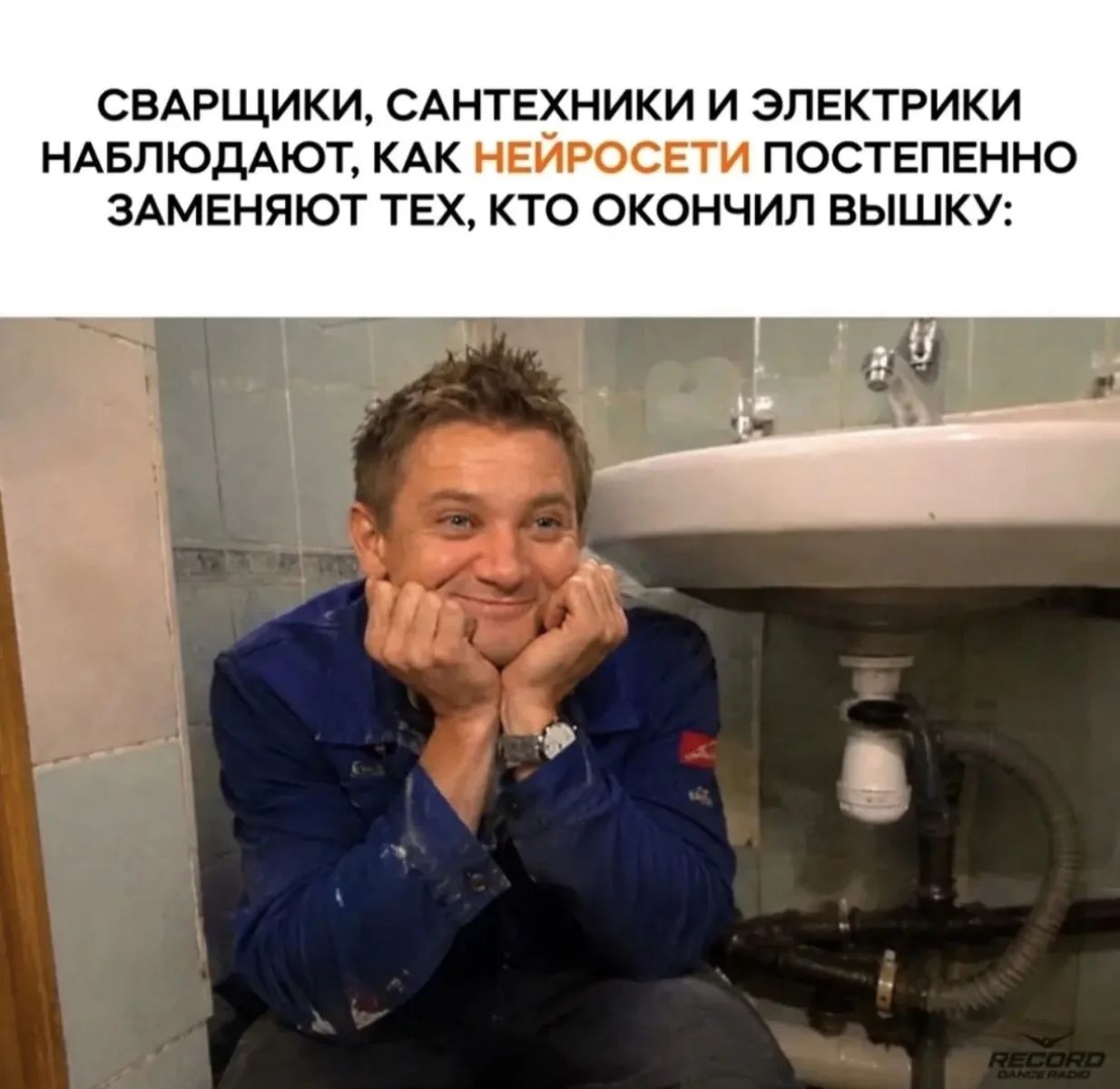 СВАРЩИКИ, САНТЕХНИКИ И ЭЛЕКТРИКИ НАБЛЮДАЮТ, КАК НЕЙРОСЕТИ ПОСТЕПЕННО ЗАМЕНЯЮТ ТЕХ, КТО ОКОНЧИЛ ВЫШКУ: