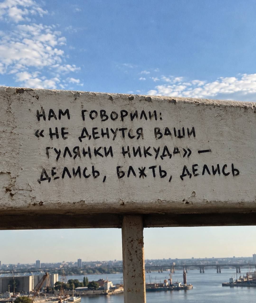 Нам говорили: «Не денутся ваши гулянки никуда» — делись, блжть, делись