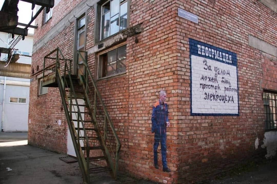 ИНФОРМАЦИЯ За углом может быть простой рабочий ЭЛЕКТРОЦЕХА. ПОТУСТОРОННЯЯ УЛИЦА.