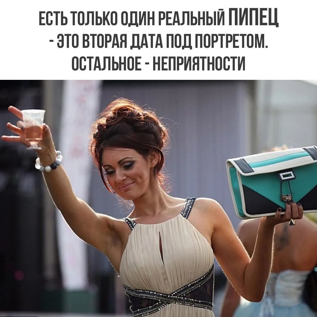 ЕСТЬ ТОЛЬКО ОДИН РЕАЛЬНЫЙ ПИПЕЦ - ЭТО ВТОРАЯ ДАТА ПОД ПОРТРЕТОМ. ОСТАЛЬНОЕ - НЕПРИЯТНОСТИ
